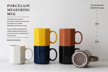 機能と美しさが一つになったMade in japanの新作 「PORCELAIN MEASURING MUG」を4月中旬に発売