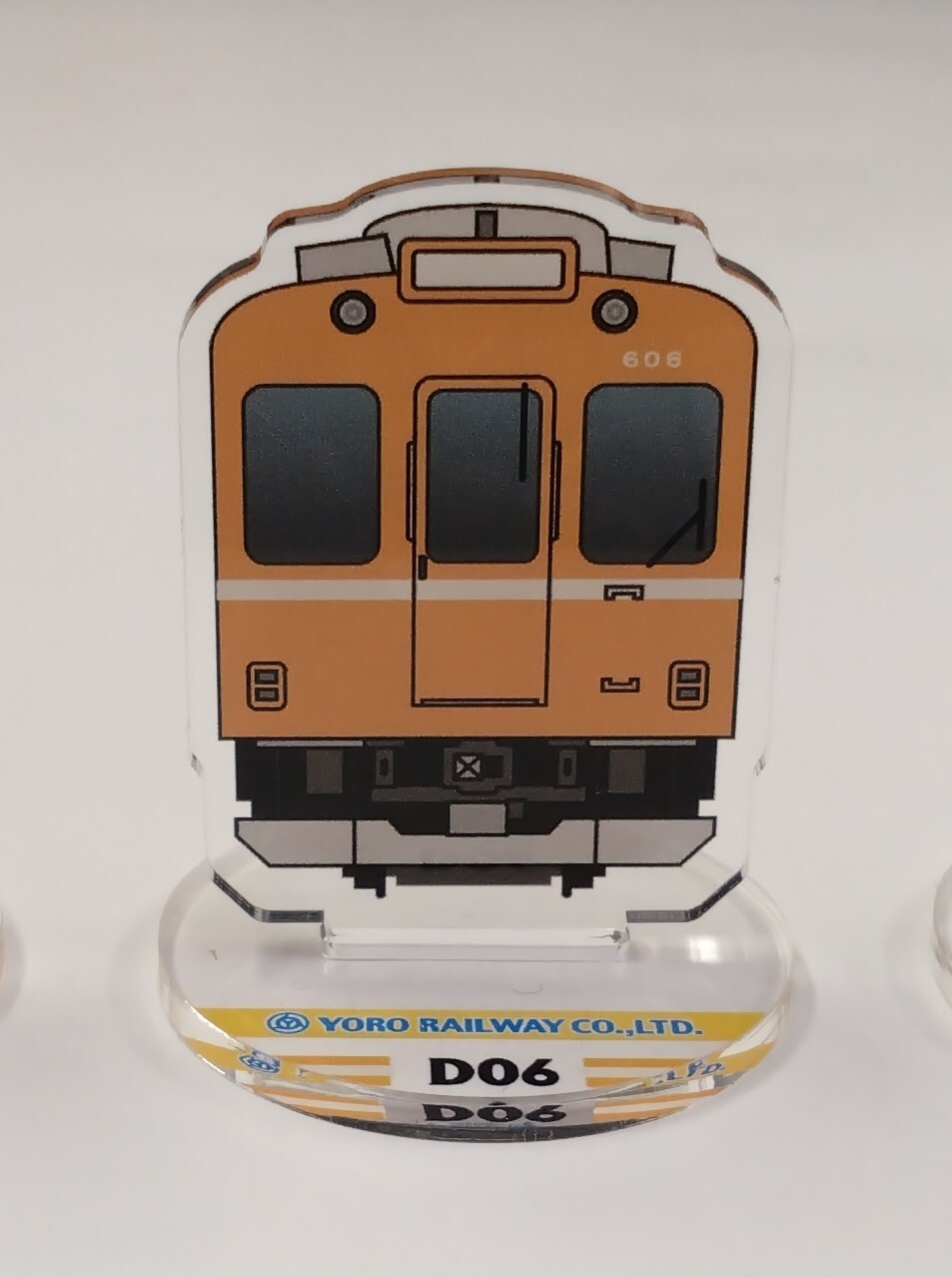 実物サンプル(D06)