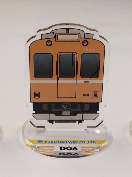 実物サンプル(D06)