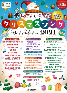 月刊ピアノ2021年11月号増刊 ピアノで楽しむ クリスマス・ソング Best Selection2021