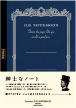 アピカブランド　プレミアムCDノート
