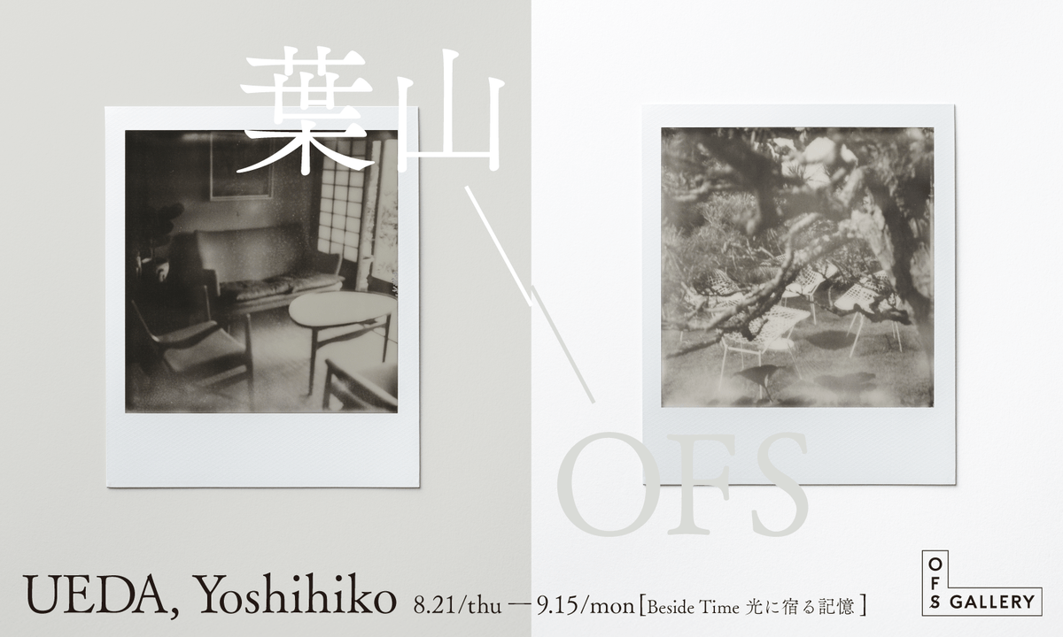 「Beside Time」 KV_2