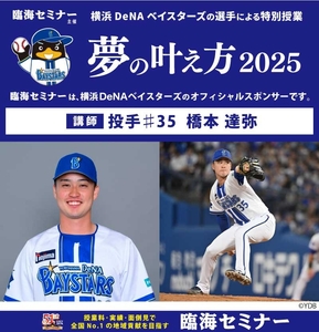 投手　＃35　橋本 達弥（はしもと たつや）