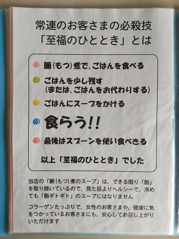 メニューブック「至福の一時」