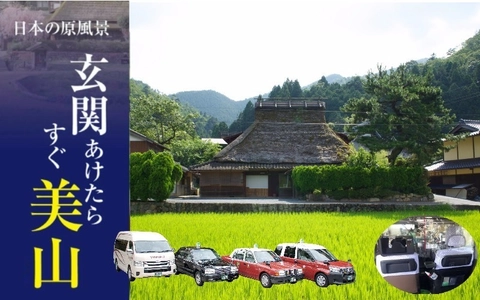京都府南部の方限定！他の宿泊客と接触することなく美山を楽しめる 　一日一組一棟貸し宿で 「玄関あけたらすぐ美山・安心安全免疫力アップ宿泊プラン」発売