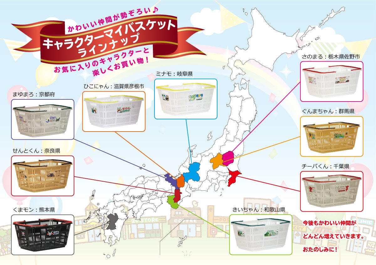 各地のキャラクターが集合!