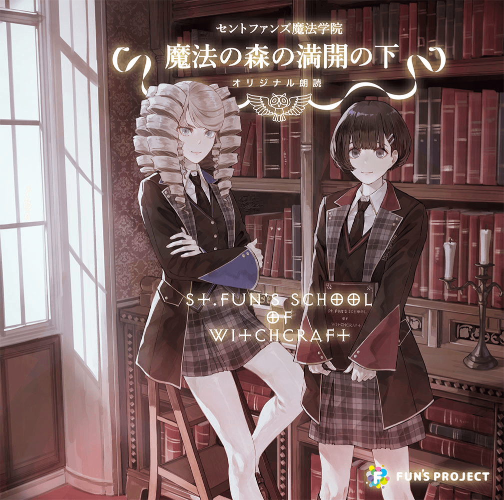 【総勢8名の女性声優が参加】『前田佳織里・ファイルーズあいのFUN'S PROJECT LAB』ドラマCD販売決定!