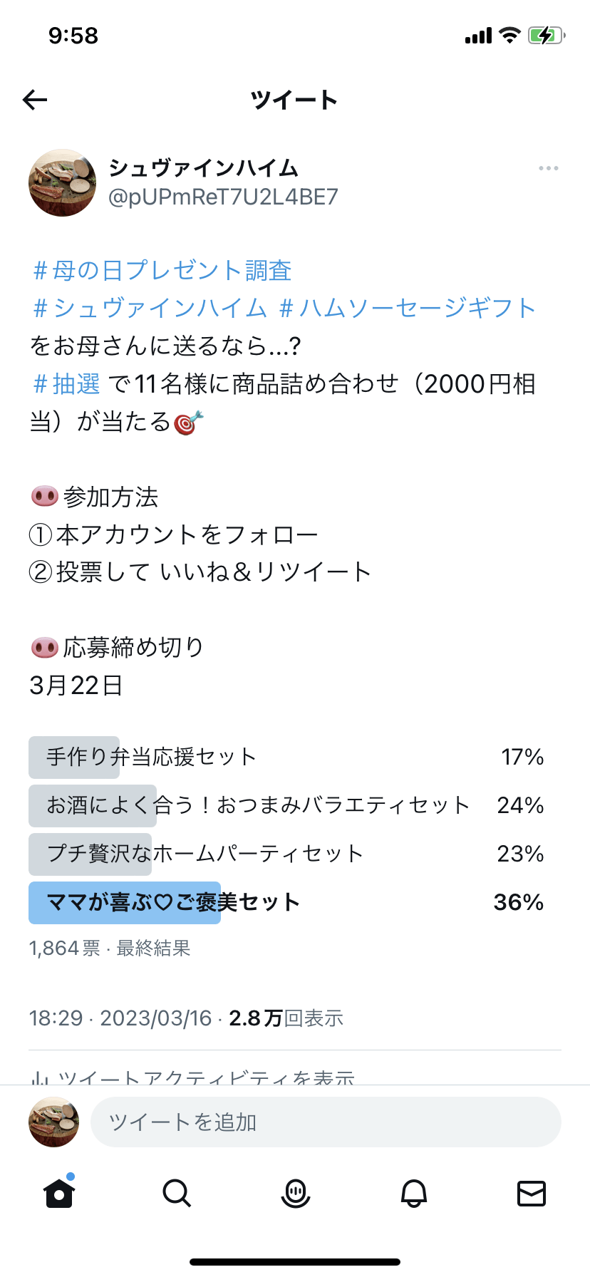 Twitter 母の日ギフトアンケート