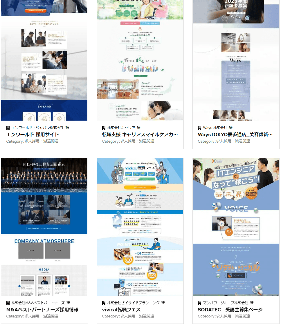 貴社の特徴やターゲット層に合わせて制作いたします