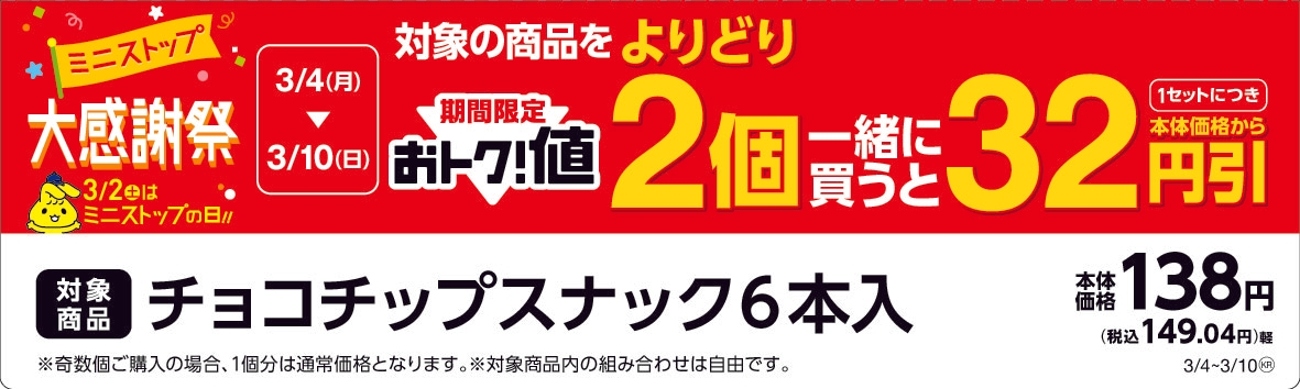↑このPOPが目印です。(イメージ画像)