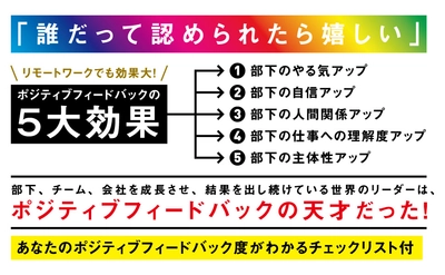 リーダーが部下に伝えるべきことは何か。時代が変わり、部下が求めるもの、成長に必要なことが変わってきた。
