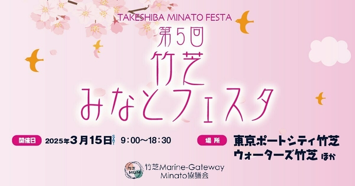 みなとフェスタ