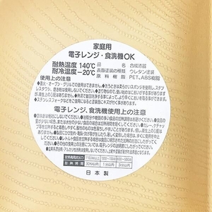 ムーミン80周年記念アイテム