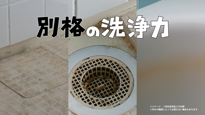 ウルトラハードクリーナー バス用C9