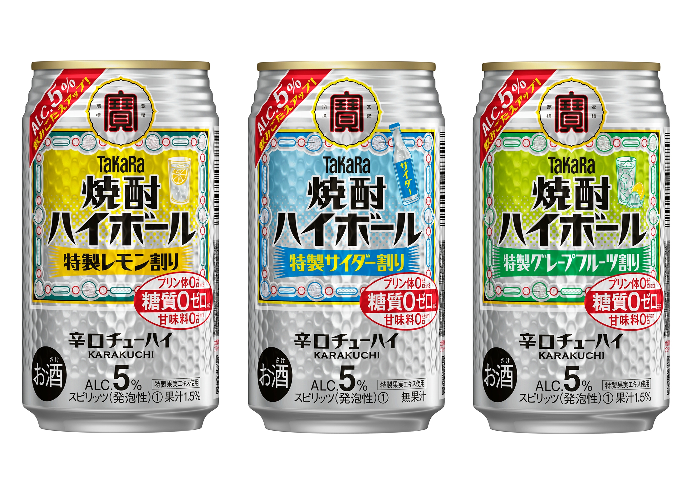 酎ハイ　チューハイ　ビール　ハイボール　まとめ売り タカラ「焼酎ハイボール」5% リニューアル新発売 | 宝酒造株式会社