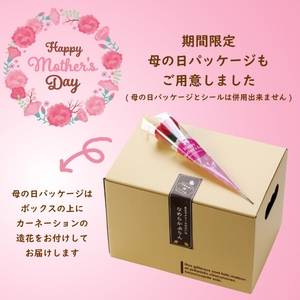 なめらかぷりん6個セット箱・プレミアムセット6個セット箱