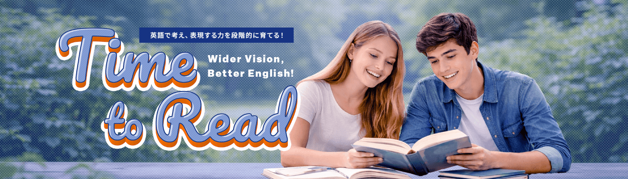 QQEnglish、学校英語・入試に直結する「読む力」と批判的思考力を育てる中高生向け新リーディングカリキュラム「Time to Read」を1月30日より提供中