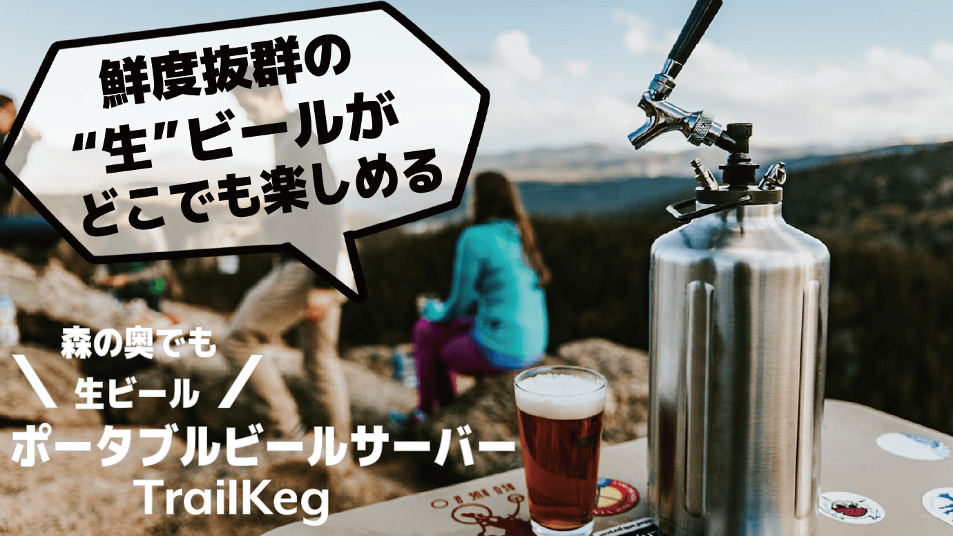 生ビール　サーバー　本体のみ Amazon.co.jp: 【ドイツで開発された、ボンベ不用・冷蔵機能付
