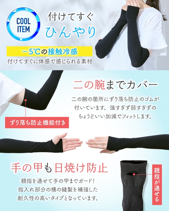 手から二の腕カバー＆指穴縫製強化