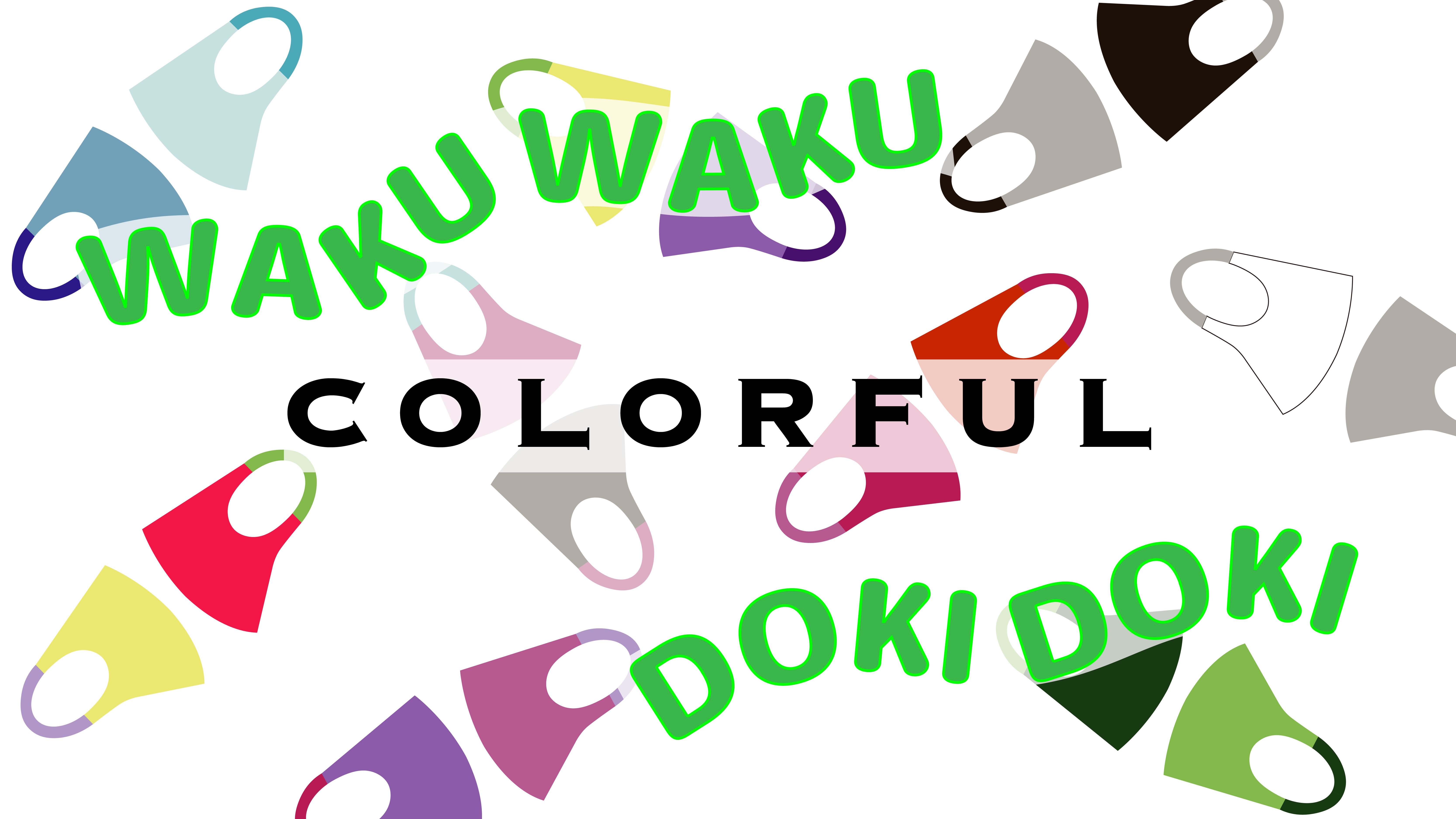 カラフルマスク~WAKUWAKU DOKIDOKI~