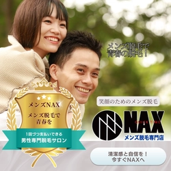 「脱毛で取り戻せ、俺の青春！清潔感が自信を呼び覚ます」