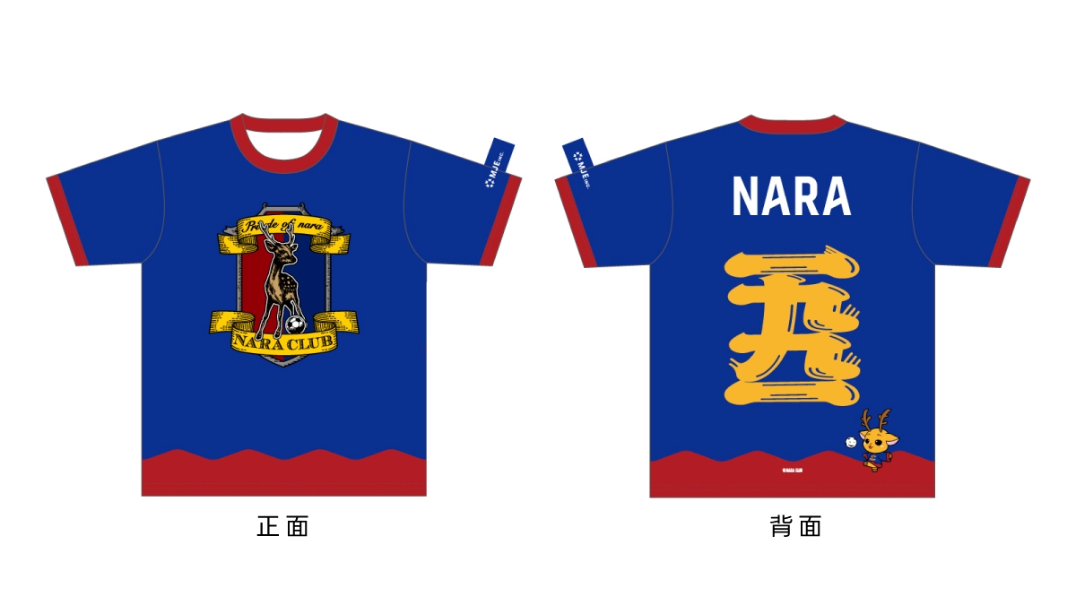 SNS企画プレゼント(シューカくんが着ているウェアをイメージしたTシャツ)