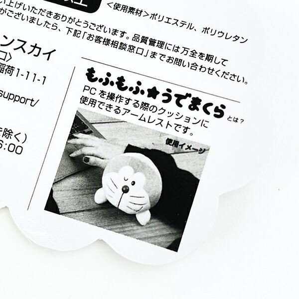 ドラえもんのぬいぐるみ