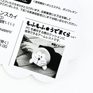 ドラえもんのぬいぐるみ