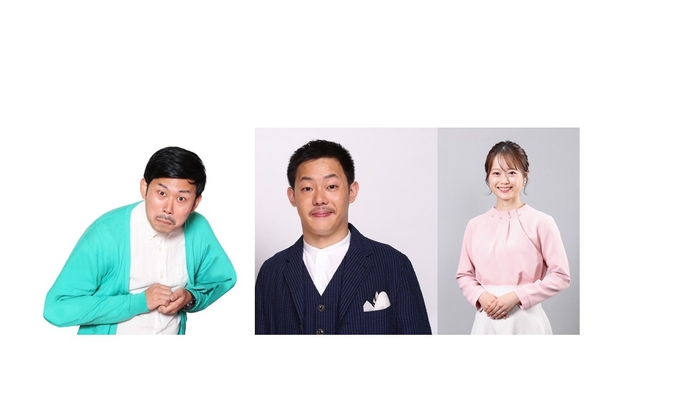 岡野陽一 酒井貴士(ザ・マミィ) 岡本愛衣(HOMEアナウンサー)
