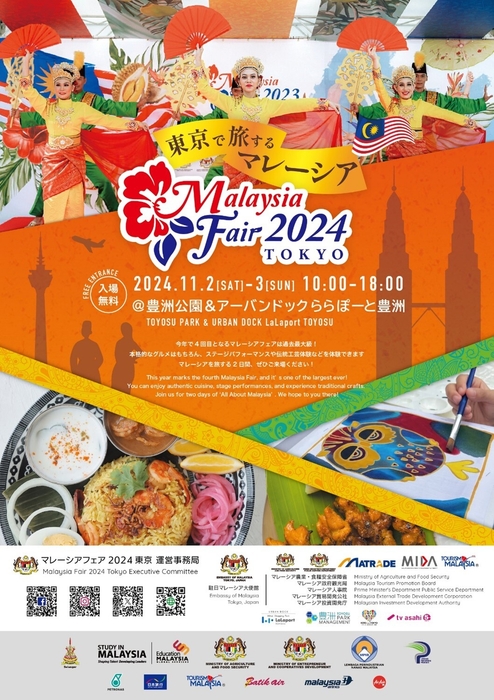 マレーシアフェア東京2024