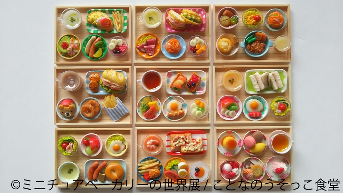 ミニチュアベーカリーの世界展 グッズ4