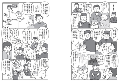 巻頭マンガ　「家族信託」って何だ？　