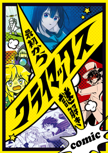 商品のキービジュアル