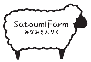 さとうみ羊牧場株式会社