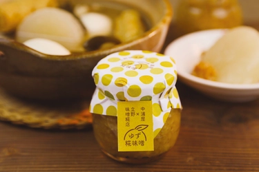 能登半島輪島市の食品製造事業者が互いの素材を活かして開発した 「ゆず糀味噌」が新発売　 ～ふるさとの懐かしいゆず味噌が蘇る～