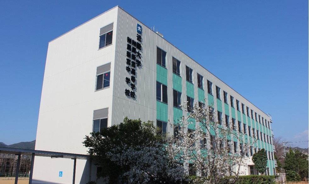 近畿大学附属新宮高等学校・中学校