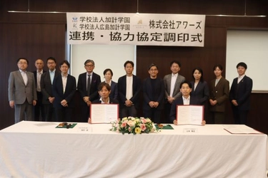 エデュテインメントパークを実現、教育とパークの融合を目指す連携・協力協定を締結