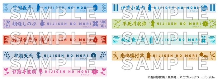 ▲蓄光シリコンバンド(全9種、ランダム)/各495円(税込) 6月末より販売