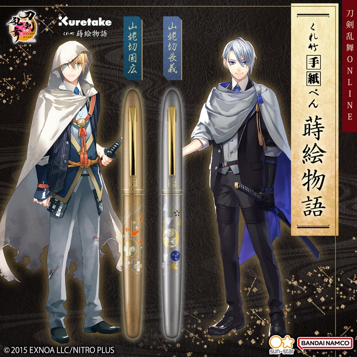 刀剣乱舞ONLINE　手紙ぺん 蒔絵物語 第二弾 (全2種)(バナー1)