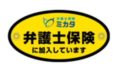 中:弁護士保険ステッカー(自動車用)