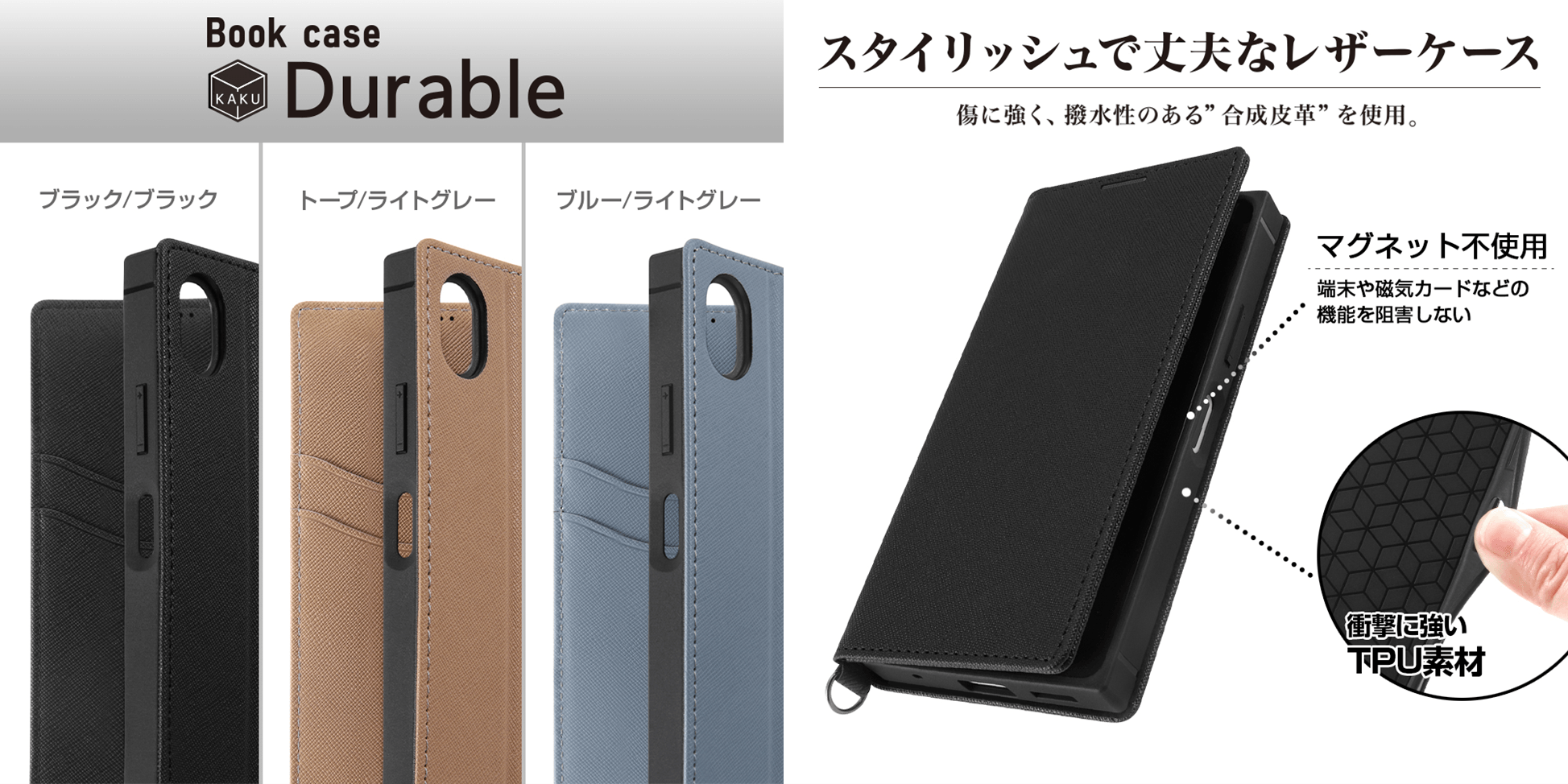 耐衝撃 手帳型レザーケース KAKU Durable
