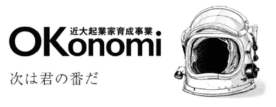 近大起業家育成事業Okonomiロゴ