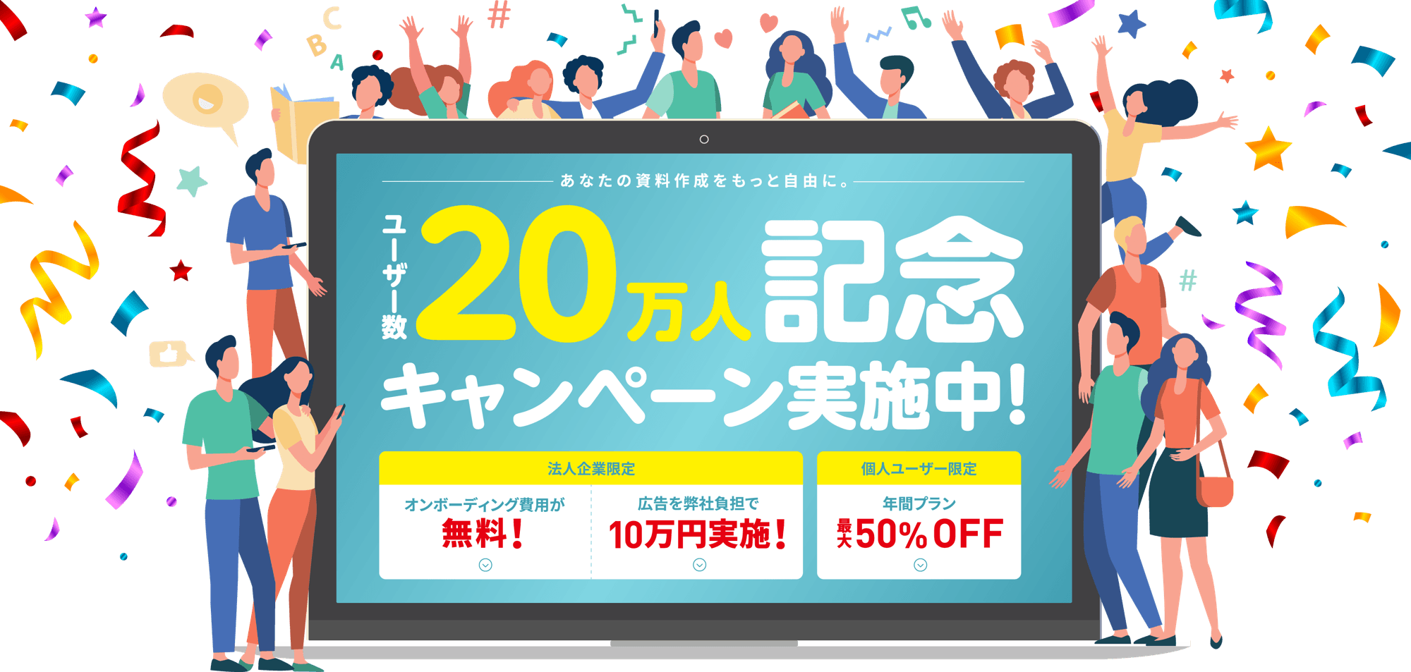 【イルシル】ユーザー数20万人突破記念〈3大キャンペーンをご紹介！〉