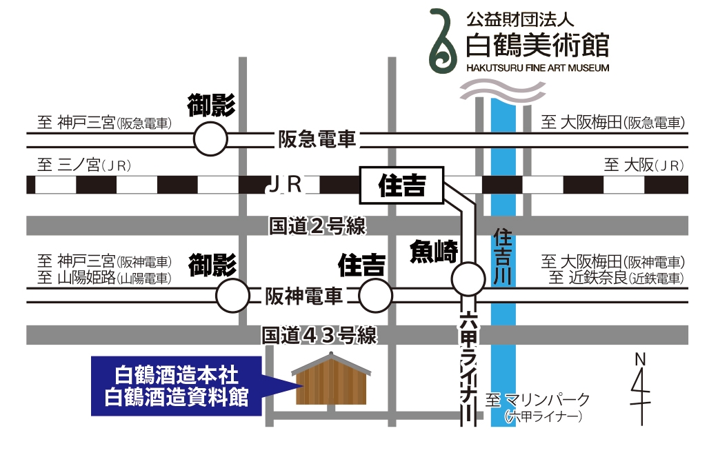 白鶴酒造資料館(地図)