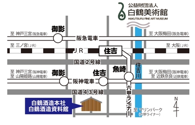 白鶴酒造資料館（地図）