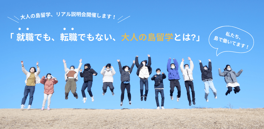 これまでの2年間で、200名程度の若手社会人や大学生の方がプロジェクトへ参画しています。