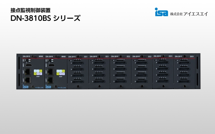 DN-3810BSシリーズ 正面