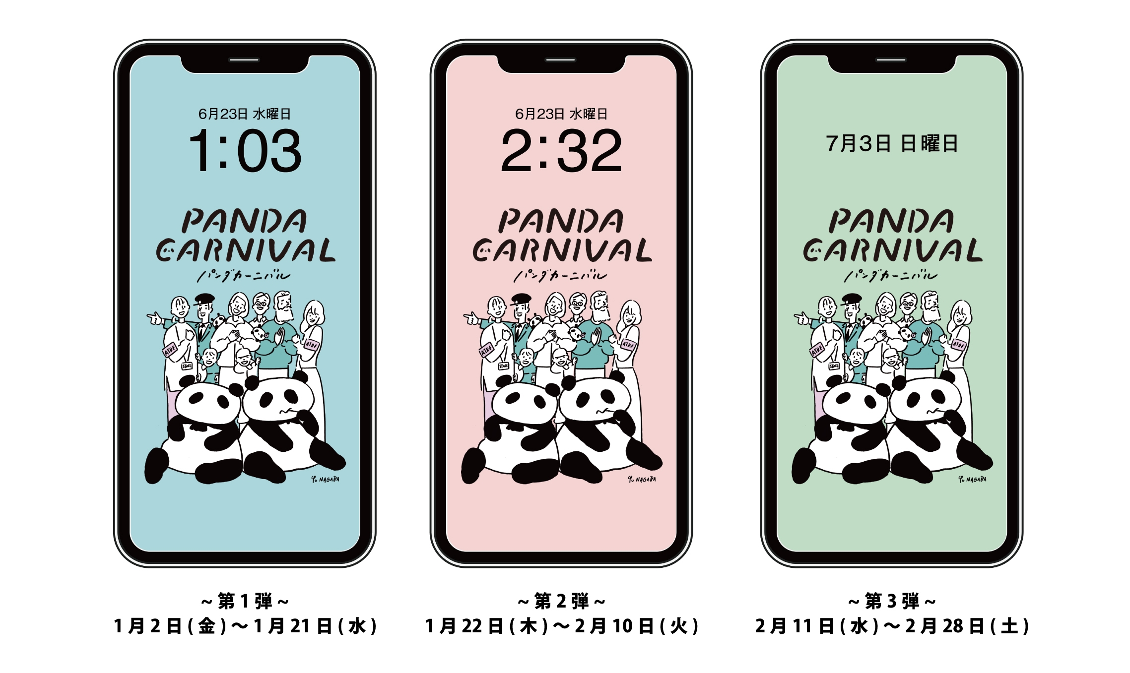 〈壁紙イメージ〉