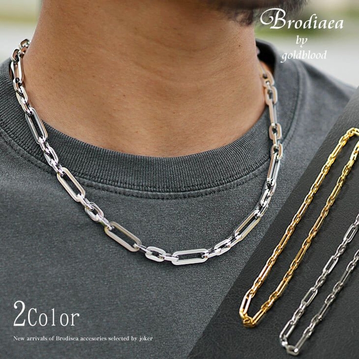 Brodiaea オーバルミックスチェーン