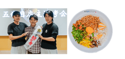 五代目店主　齊藤玲央さん（中央）・多彩なトッピングを売りにした五代目オリジナル「汁なし麻辣坦」